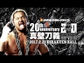 TOGI MAKABE 20th Anniversary OPENING VTR