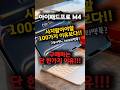 아이패드프로M4 사지말아야할100가지이유보다 구매하는 단 한가지이유!!#아이패드프로#아이패드맥북비교#m4#아이패드에어m3 #맥북에어m4 #아이패드추천