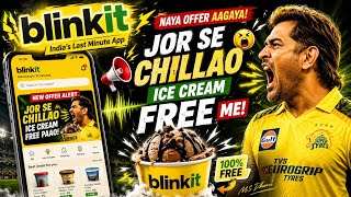 Blinkit Free Ice Cream Offer | Blinkit Se Free Mein IceCream Kaise Order Kare, Blinkit offers today