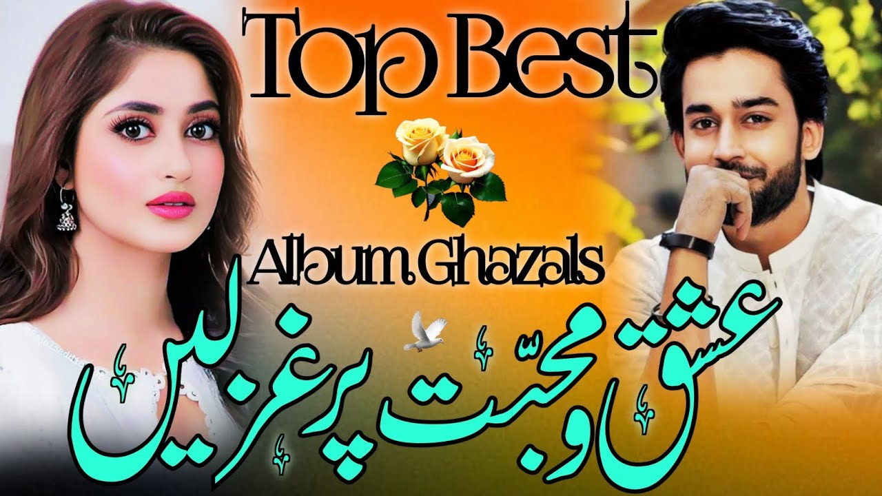 Top 5 Album Ghazals_ Mohabbat Bhari Superhit Gazlen _ Most Beautiful Love Ghazal 💕 Md Ashique Raza