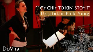 Ой чий то кінь стоїть (Whose Horse Stands There) - Ukrainian folk song chords