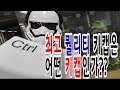 키캡에 따라 키보드가 180도 달라진다  키캡판독 방법