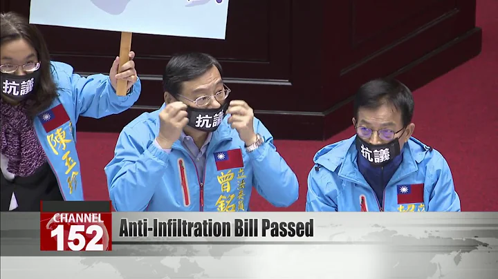 DPP’s anti-infiltration bill passed in last legislative session - DayDayNews