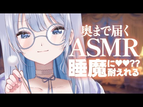 【ASMR｜黒dio】キミはこの睡魔に耐えられる？奥まで届くASMR【あおい配信】 whisper | ear Massage｜ear cleaning