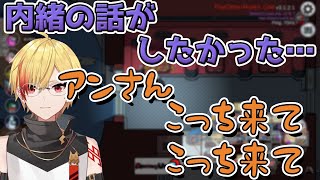 【96猫 切り抜き】アンダーバーと秘密の話がしたかったのにうまいくいかない96猫【アンダーバー/壱兄さん/えっちゃん/なかのっち/なつぴょん/ねろちゃ/ズズ/ハッチャン/ポン酢野郎/96猫】