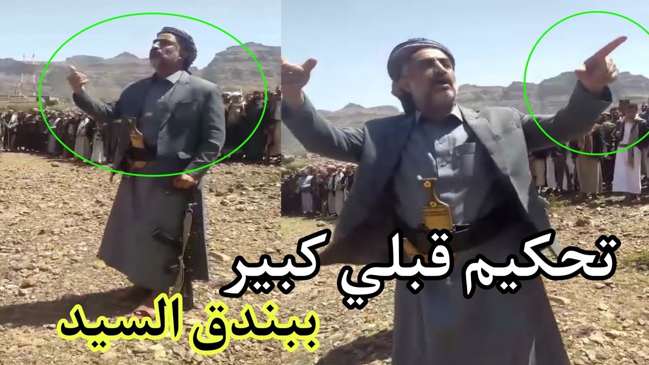 الشيخ حنين قطينة يحكم ببندق السيد وزير داخليه صنعاء وهكذا كان الرد