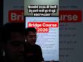 Bridge Course 2026 #bridgecourse #nios #bridgecourse #bridgecourse