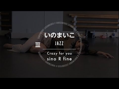 いのまいこ - JAZZ 