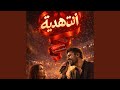 انت هدية  