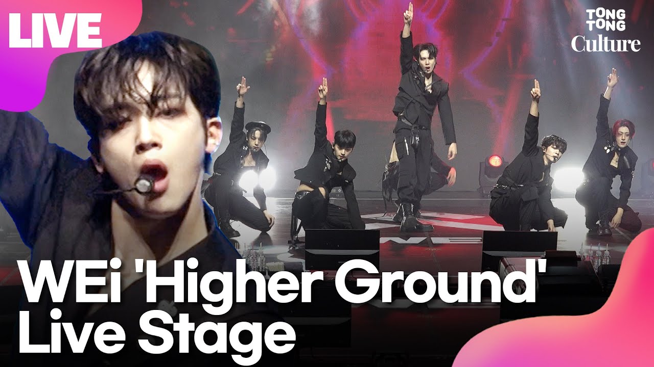 [LIVE] 위아이 WEi 'Higher Ground'(하이어 그라운드) Showcase Stage 쇼케이스 무대 (장대현, 김동한, 유용하, 김요한, 강석화, 김준서)