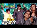 Nehle Pe Dehla | निरहुआ सटल रहे (Nirhuaa Satal Rahe) | #Pawansingh #Kalpana #Manoj