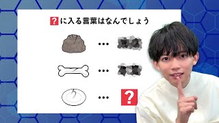 【めざましナゾトキ】ひらめけば一瞬で解ける問題？？