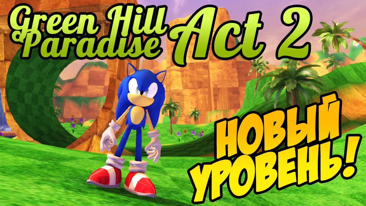 green hill paradise act 2 download free