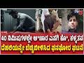 IRS Officer’s Daughter Incident In Delhi | ಕೊ*, ಕಳ್ಳತನ  ದೆಹಲಿಯನ್ನೇ ಬೆಚ್ಚಿಬೀಳಿಸಿದ ಘನಘೋರ ಘಟನೆ