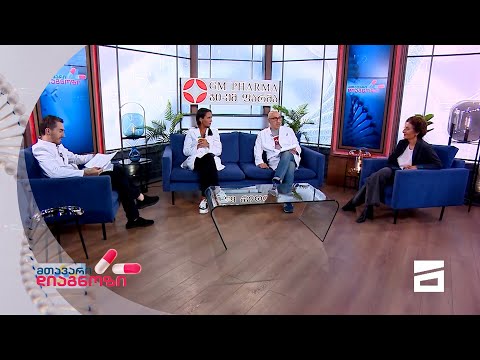 მთავარი დიაგნოზი - 25.09.2022