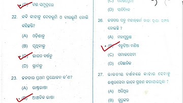 SA 2 odia short question answers 2023 / class 10th matric exam / mcq sa1 set a set b set c set d