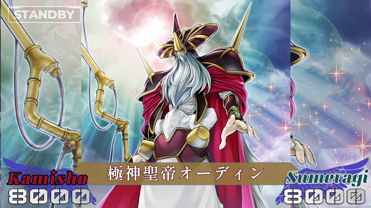 【Worldand CROWN's#31】『オノマトホープ』vs『捕食極神』［遊戯王OCG対戦動画］