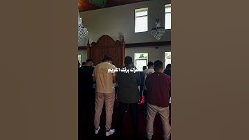 سورة الإنفطار آية 6 #fypシ゚viral #المصحف #follow #nederland