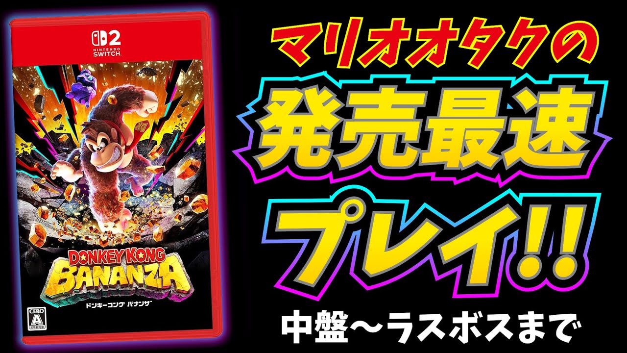 ★ハロウィーンセット★スーパーマリオギャラクシー＋ドンキーコングバナンザ ☆ハロウィーンセット☆スーパーマリオギャラクシー＋ドンキーコング