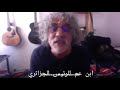 ولد عم الرئيس الجزائري يفجرها عبد المجيد تبون تم اغتياله ولكم التفاصيل 