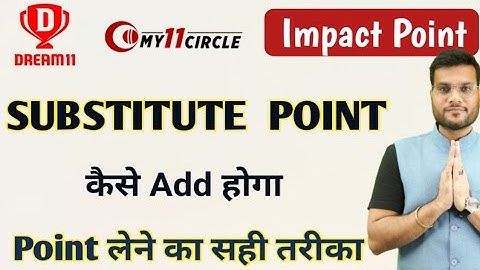 Dream11 मे Substitute Player का Point क्यो नही मिलता ? Impact Player का Point कब मिलेगा ? MSM