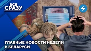 Народный карантин / Госплан по безработице / Сокращение бюджетников