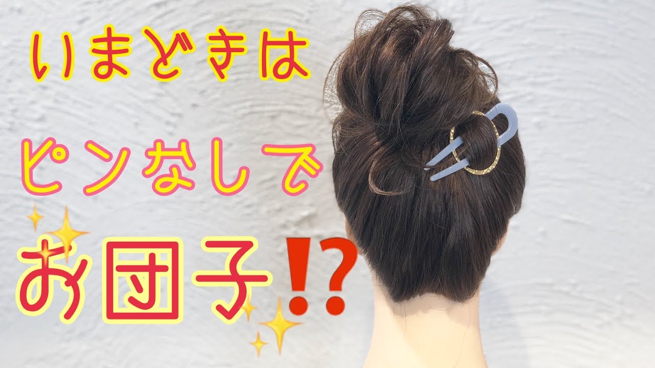 体育祭は友達とかわいくお揃いにしよう ヘアアレンジ イベント通信