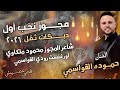 مجوز ثقل طلعت في الطياره مجوز نار ضليت انادي واطرق الباب ترند جديد الدنيا مره حظي و اعرفه 