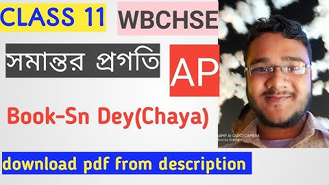 (#3)সমান্তর প্রগতি/ap/class 11/sn dey solution /wbchse/math series