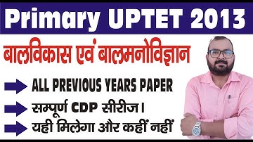 CDP Section UPTET 2013 UPTET Previous Year Papers Solved by Vikas Sir TET ALL PREVIOUS YEAR Solution