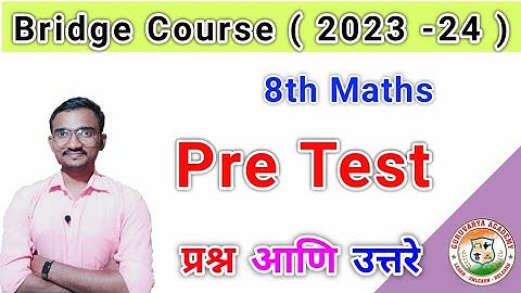 Setu Abhyaskram Class 8th Maths Pre Test 2023/2024 | सेतू अभ्यासक्रम इयत्ता आठवी गणित पूर्व चाचणी