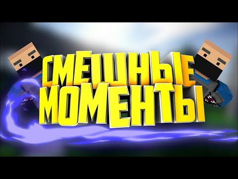 Видео: Смешные Моменты в БС| Block Strike | Блок Страйк