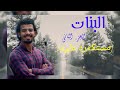 اخوكي ولا ابوكي ولا ابن عمك حالات💔_ واتس_💞 جديدة💯_🎉جدا😍_🕺حالات👌واتس💜💙حزينه😩_2020🙈_التي_👏يبحث_عنها💔_👈