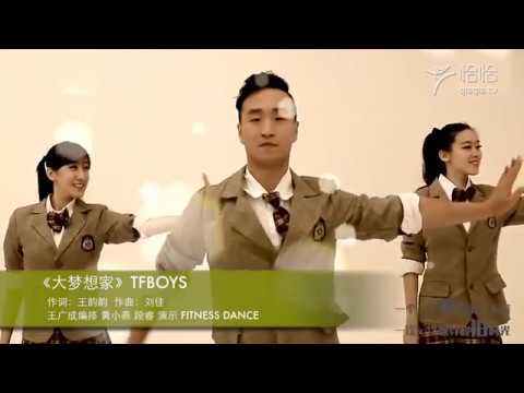 恰恰广场舞tfboys 大梦想家 王广成广场舞 Youtube