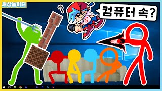 컴퓨터 속에 갇혔다!?! 애니메이션 vs 프나펑 모드! [프라이데이 나이트 펑킨] 새상놀이터