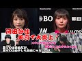岡田紗佳が失言で大炎上 伊藤友里アナ体調不良へ 問題のシーンとインタビューで謝罪 切り抜き 岡田紗佳 岡田紗佳炎上 岡田紗佳が失言で大炎上 伊藤友里アナ体調不良へ 問題のシーンとインタビューで謝罪 切り抜き 岡田紗佳 岡田紗佳炎上
