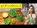 Saag Recipe | How To Make saag pakistani village Style