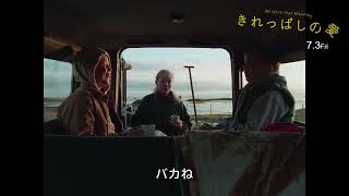 本編映像【こどもたちの日常】