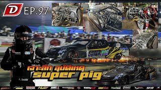 DRAG DIESEL EP.97 เจาะลึกอุบัติเหตุ SUPER PIG