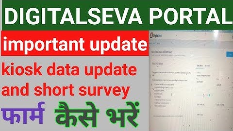 CSC DIGITALSEVA kiosk data update and survey form भरने का सही तरीका