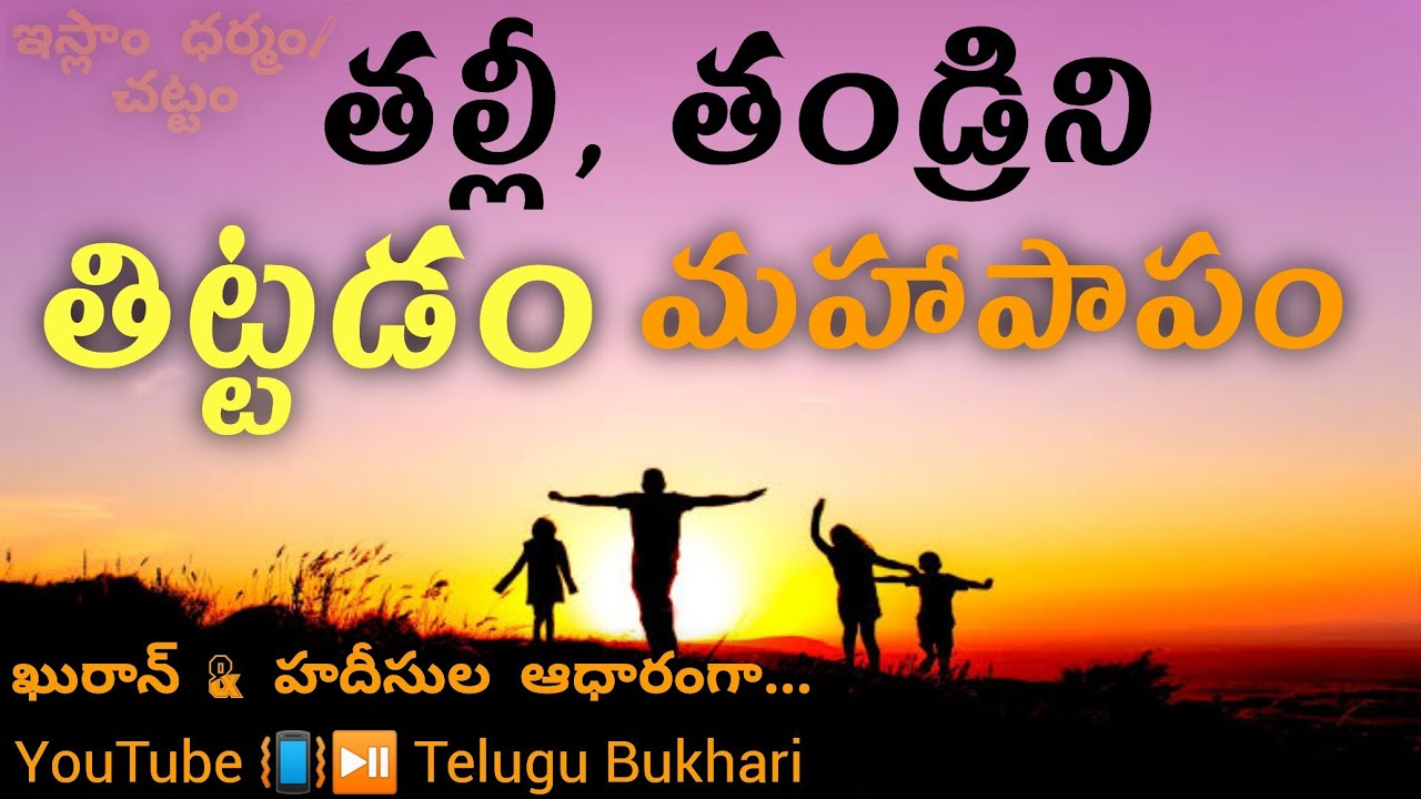 hadith bukhari in telugu pdf hadith bukhari in telugu pdf