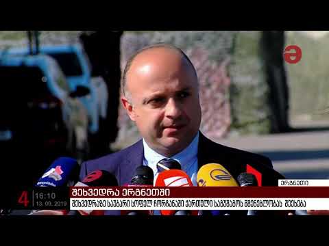 ჩორჩანაში შექმნილ ვითარებასთან დაკავშირებით ერგნეთში მორიგი  ტექნიკური შეხვედრა მიმდინარეობს