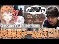 初The k4senでとんでもない成績を残してしまう千燈ゆうひとチームどすこい【千燈ゆうひ切り抜き/GeoGuessr The k4sen】