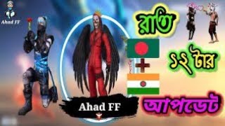 Free Fire Bangladesh Server Events || Eid Special Free Event ||Free Fire New Events