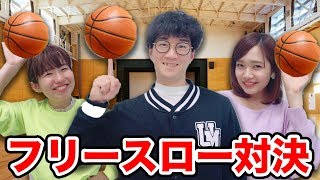 【対決】負けたら罰ゲーム！ダンボールバスケでフリースロー対決やってみた！