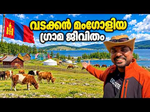 Mongolia 🇲🇳 #9 - Through Khatgal Village in Search of Mongolia's Blue Pearl | Khatgal Village & K...