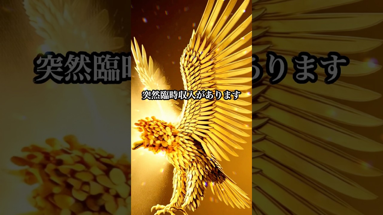 無料鑑定&お守りはプロフィールからLINE登録で受けられます。#金運 #開運