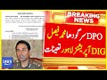 Dpo sargodha mohammad faisal posted as dig operations lahore  breaking news  dawn news