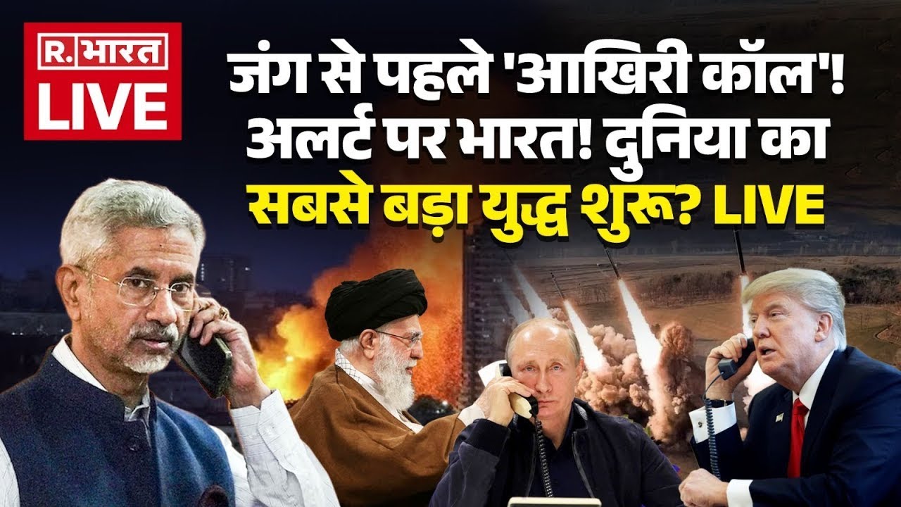 Iran America War News LIVE: अमेरिका और ईरान जंग में मुस्लिम देशों की एंट्री? | Trump | Breaking | US