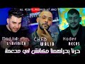 Cheb Walid 2025 درنا بدراهمنا مكانش لي مدعمنا Feat Madjid L Infinity Live Choc